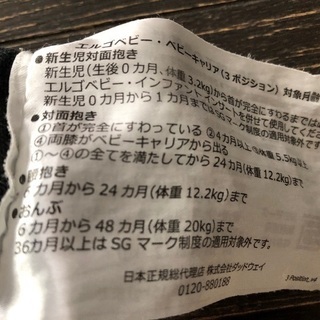 値下げ‼︎エルゴ　抱っこ紐【中古】②の画像