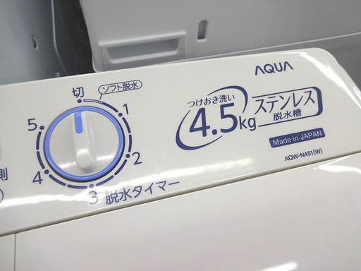 札幌 引き取り AQUA 二槽式洗濯機 2017年製 4.5kg 2層式 ステンレス脱水