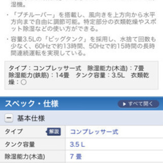 除湿機　コロナの画像