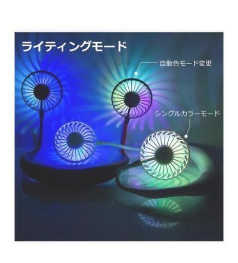 ✨新品未使用✨首かけ扇風機 7色LEDライト付き ハンズフリー