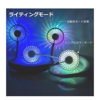 ✨新品未使用✨首かけ扇風機 7色LEDライト付き ハンズフリー