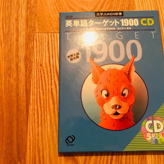 【取引先決定】英単語CD【美品】