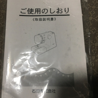 友達から使わないので貰いましたの画像