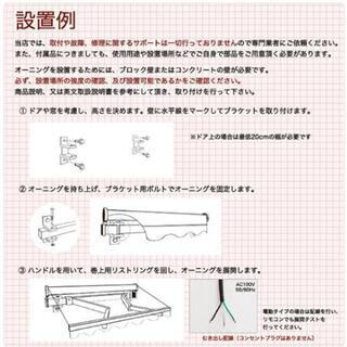オーニング 幅3m 張出2m  電動 リモコン操作 日よけ サンシェード オーニングテント 色 グリーンの画像