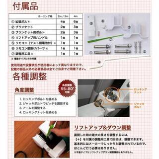 オーニング 幅3m 張出2m  電動 リモコン操作 日よけ サンシェード オーニングテント 色 グリーンの画像