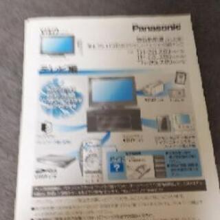 液晶テレビ