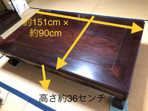☆お取引中です☆座卓　大きめのサイズ　151cm x 90cm