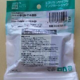 エプソン プリンター インクカートリッジの画像
