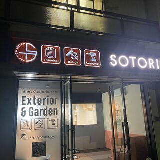 エクステリア・外構工事専門のプランナー急募！！【業界経験者のみ募集】