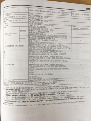 SHARP AQUOS ブルーレイディスクレコーダー