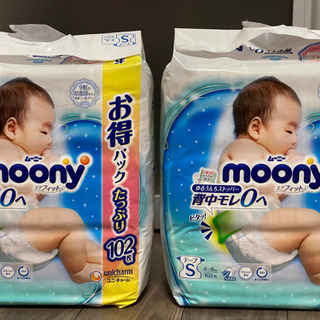 【お取引先決まりました】新品　ムーニー　Sサイズ　テープオムツ　...