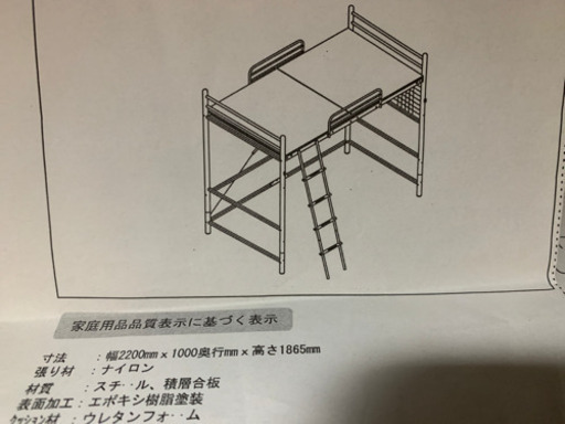 取り引きさせて頂く方決まりました、こげ茶のロフトベットです