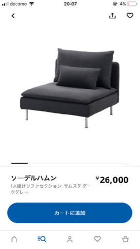 ikea  ソファ