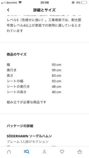 ikea  ソファ