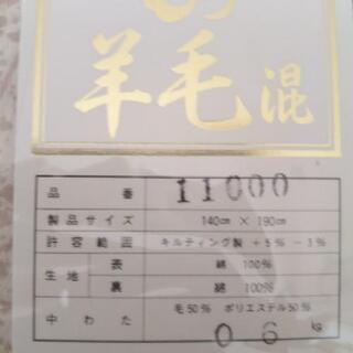 羊毛混の肌布団の画像