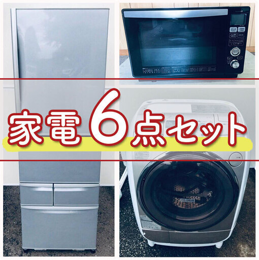 感謝祭特別企画送料設置無料⁉️二度とないかもしれない赤字覚悟の限界価格に挑戦中家電6️⃣点セット（洗濯機/冷蔵庫/電子レンジ/テレビ/コンロ/炊飯器）