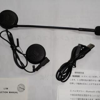 バイク用ヘッドフォンマイクセット