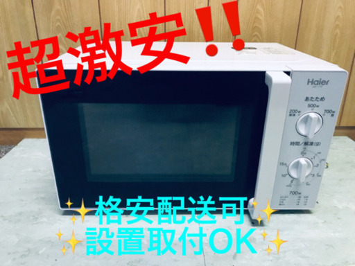 AC-451A⭐️ハイアール電子レンジ⭐️