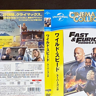 ワイルドスピード/スーパーコンボ