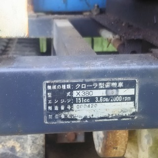 運搬車  SHIKOKU　X380 クローラ式の画像