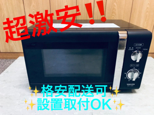 AC-452A⭐️YAMAZEN電子レンジ⭐️