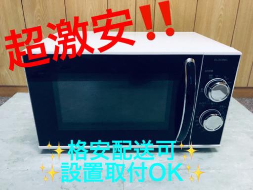 AC-453A⭐️ELSONIC電子レンジ⭐️