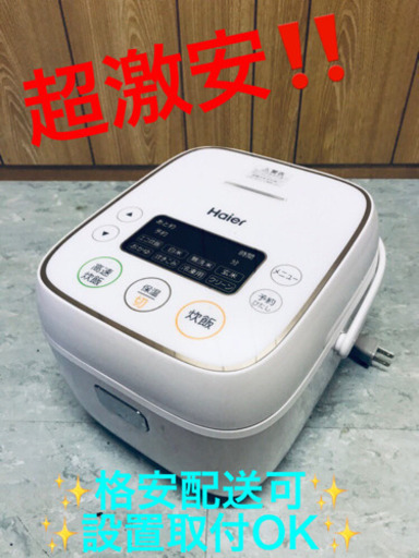 AC-456A⭐️ハイアールマイコンジャー炊飯器⭐️