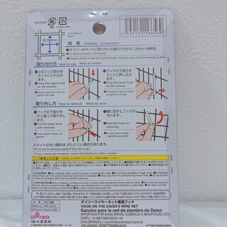 【新品・未使用】ダイソー　ワイヤーネット専用フック　16個入りの画像