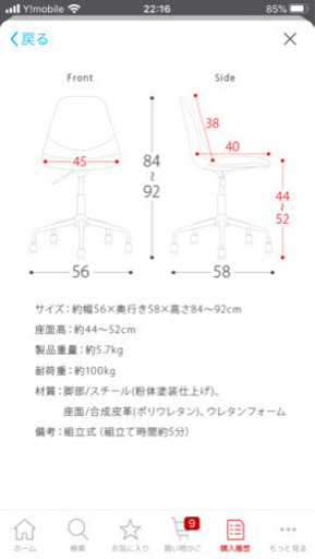 おしゃれチェア