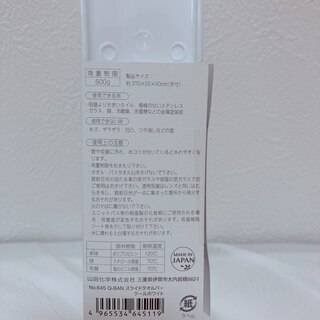 【新品・未使用】ダイソー　スライドタオルバー Q-ban（吸盤式タオル掛け）の画像