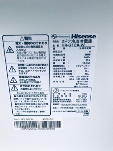 ✨高年式✨444番 Hisense✨2ドア冷凍冷蔵庫✨HR-G13A-W‼️