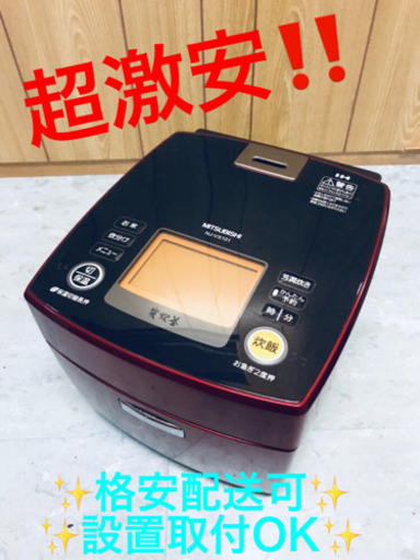 AC-458A⭐️MITSUBISHI IHジャー炊飯器⭐️