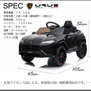 新品未使用！子供用　電動自動車　ラジコン　ランボルギーニ