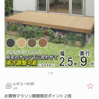 ウッドデッキ工事