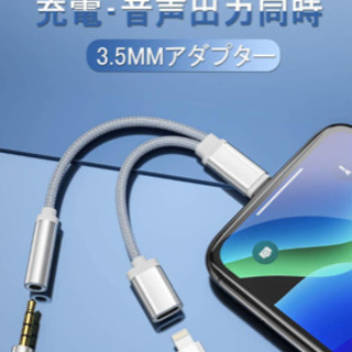 【音質強化バージョン】 Beyeah iPhoneイヤホン 充電 変換ケーブル の画像