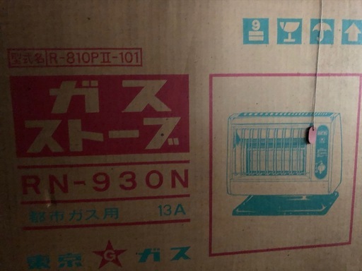 ガスストーブ（都市ガス専用）