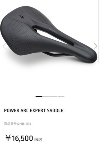 スペシャライズド パワーサドル