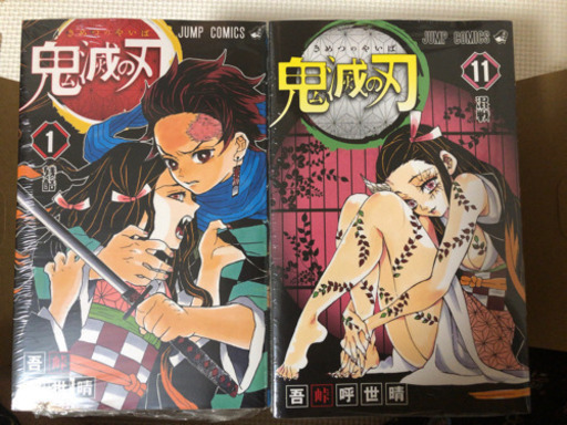 鬼滅の刃 新品 1巻〜20巻