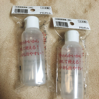 化粧水ボトル