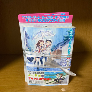 からかい上手の高木さん