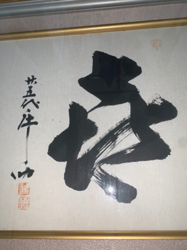 力士 25代　大鵬　玉の海　北の富士　手形サイン