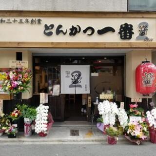 求人！アルバイトスタッフ大募集