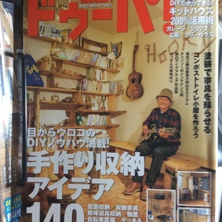 ドゥーパ！9冊＋ノコギリからはじめよう！1冊無料でどうぞ
