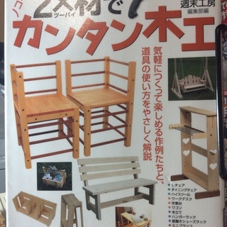 ドゥーパ！9冊＋ノコギリからはじめよう！1冊無料でどうぞの画像