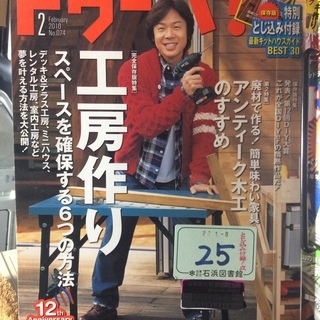 ドゥーパ！9冊＋ノコギリからはじめよう！1冊無料でどうぞの画像