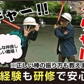 女性も活躍中♪【週３日～OK！】都内現場多数★経験者優遇！資格取...