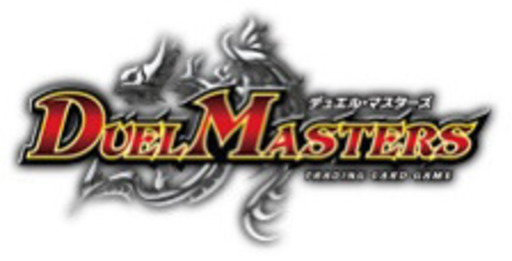 デュエルマスターズ20kg処分