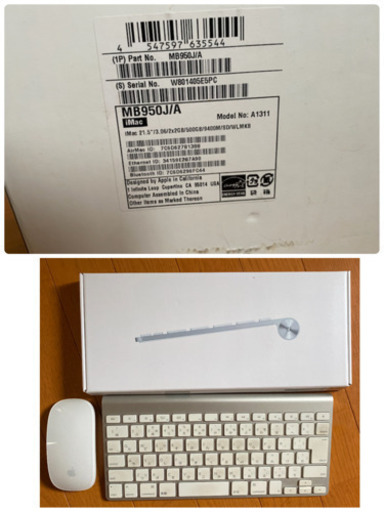 imac 2007年　箱有り付属品付き