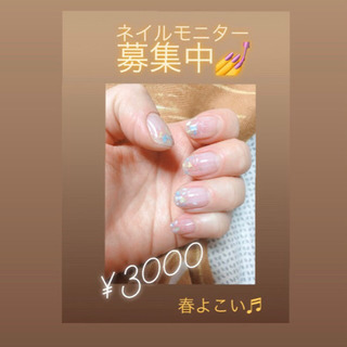 ネイルモニター募集中