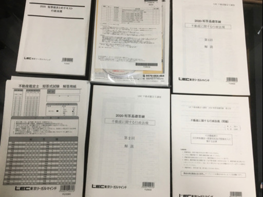 2020年不動産鑑定士・短答式試験のLECのDVD講座一式売ります！